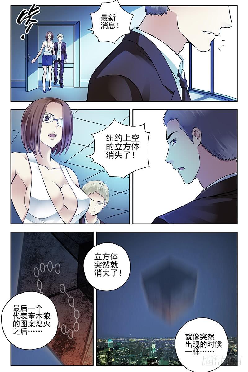 322.内鬼-血色苍穹-北巷（第3张）