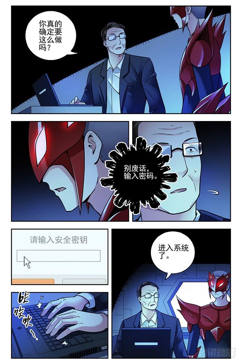 323.统一战线-血色苍穹-北巷（第4张）