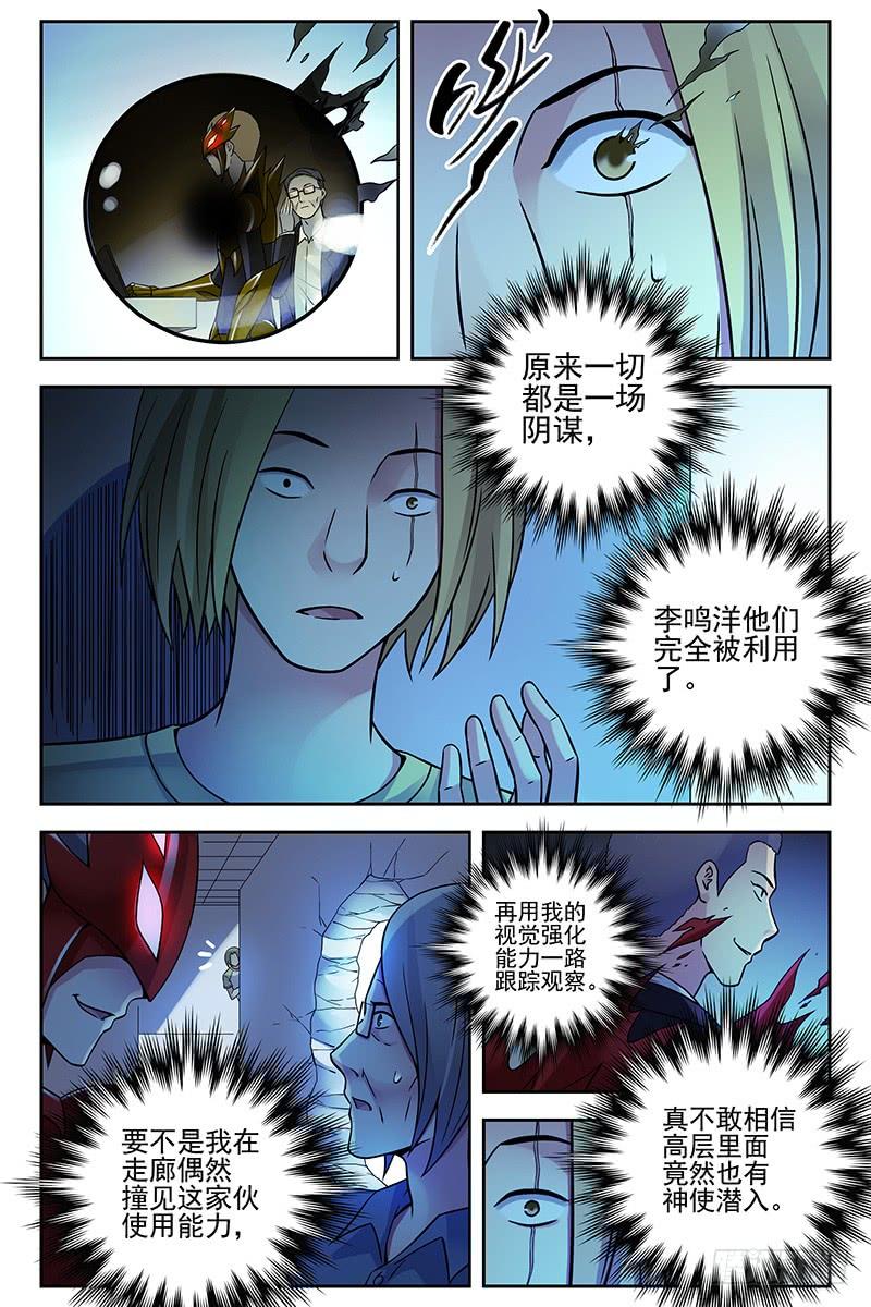 323.统一战线-血色苍穹-北巷（第6张）