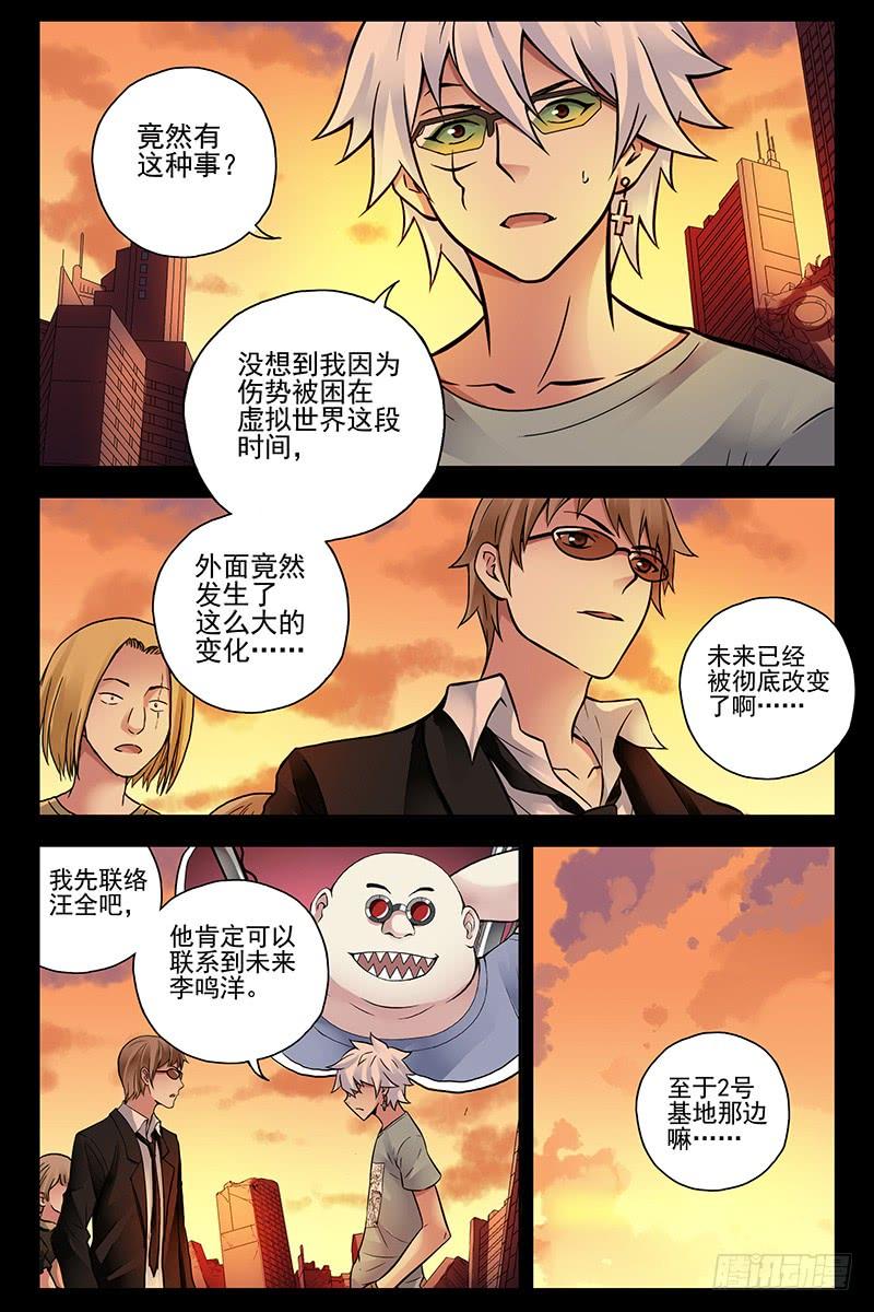 323.统一战线-血色苍穹-北巷（第10张）