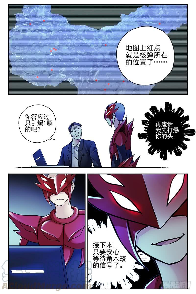 323.统一战线-血色苍穹-北巷（第5张）