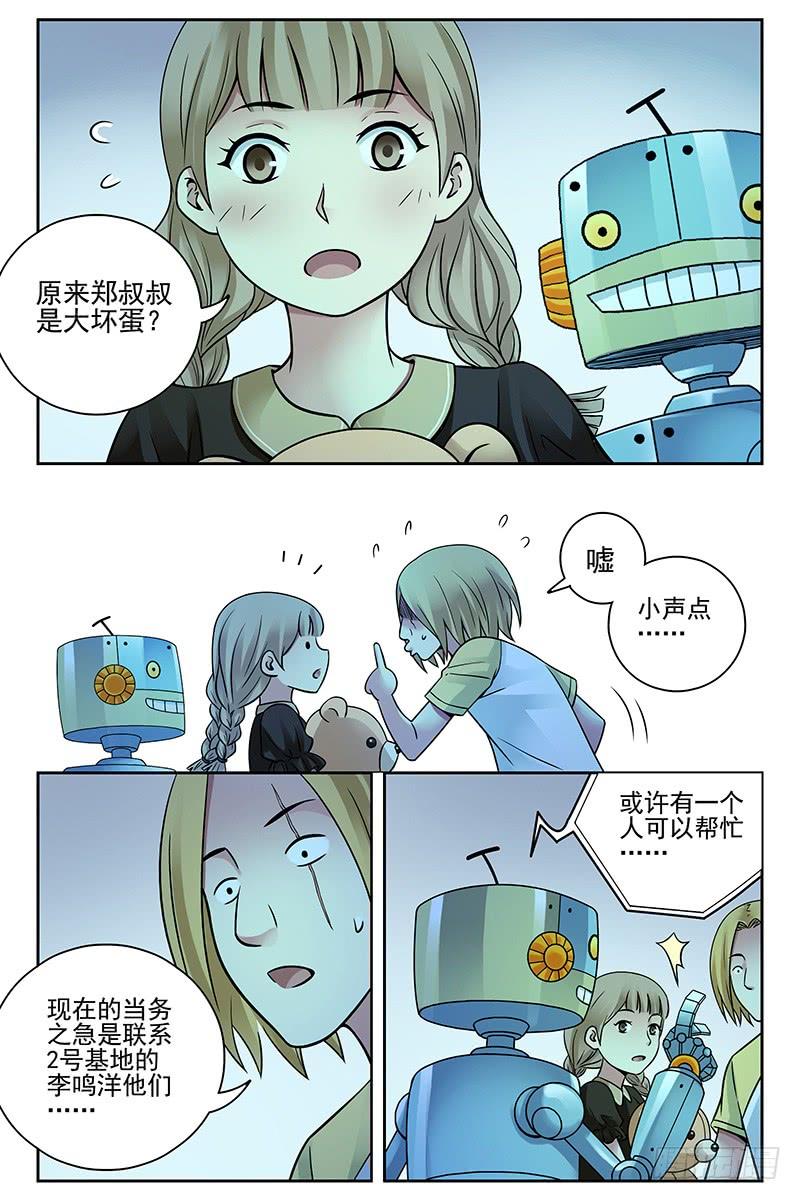 323.统一战线-血色苍穹-北巷（第8张）