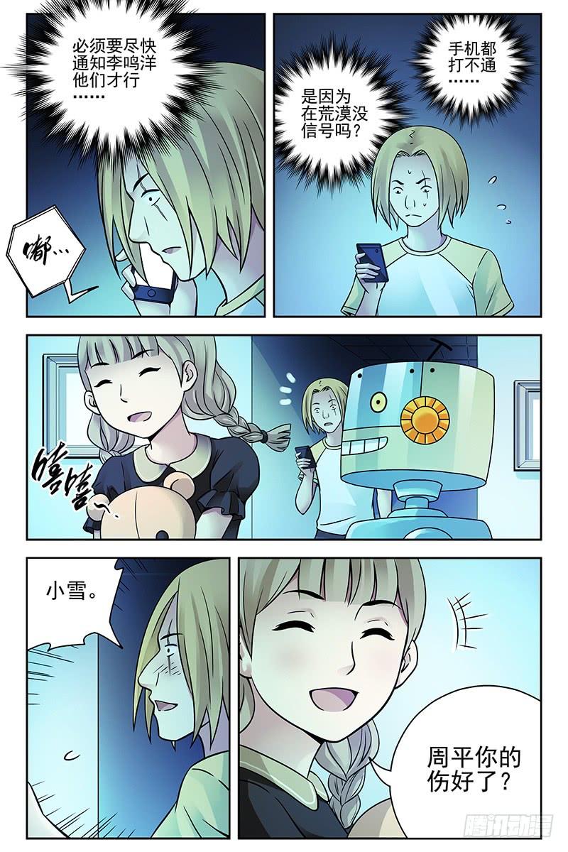323.统一战线-血色苍穹-北巷（第7张）