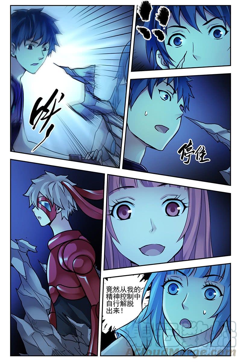 325.虚与实-血色苍穹-北巷（第9张）