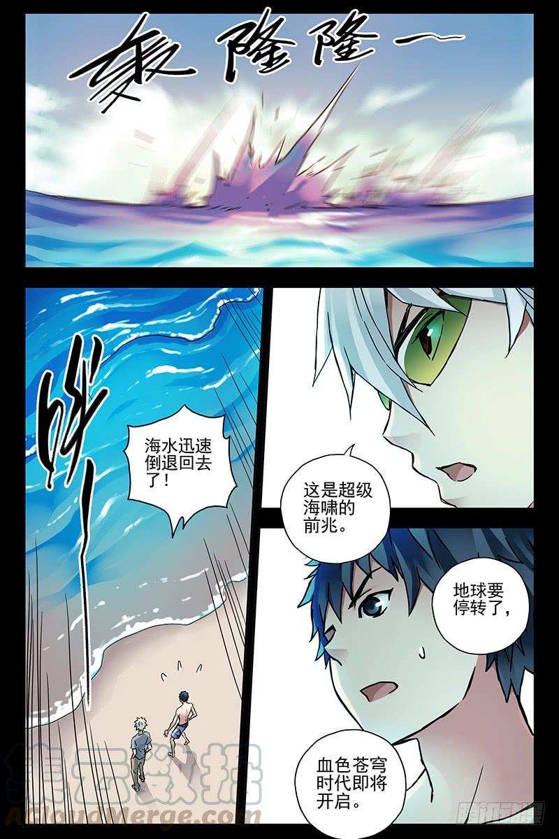 325.虚与实-血色苍穹-北巷（第5张）