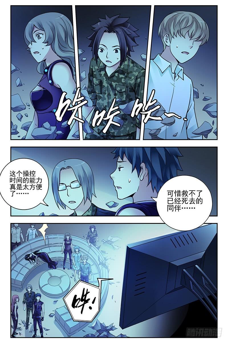 326.就当我死了吧-血色苍穹-北巷（第8张）