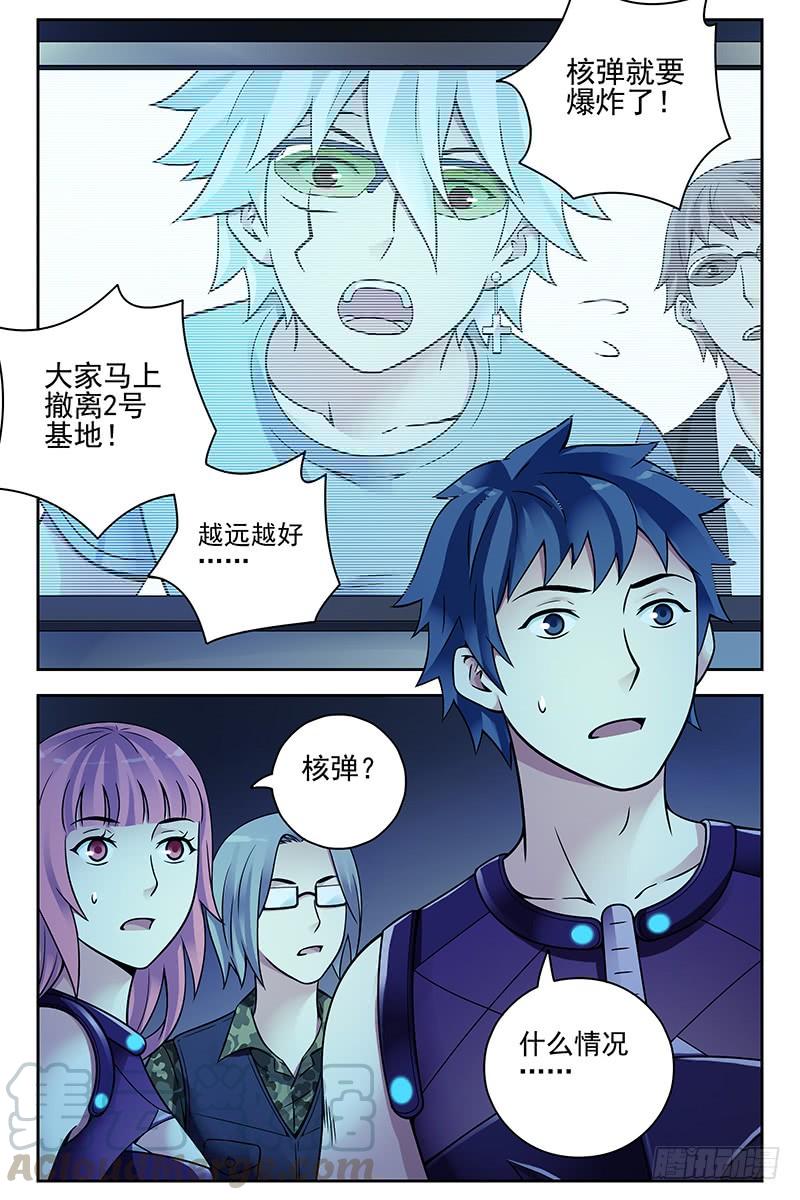 326.就当我死了吧-血色苍穹-北巷（第9张）