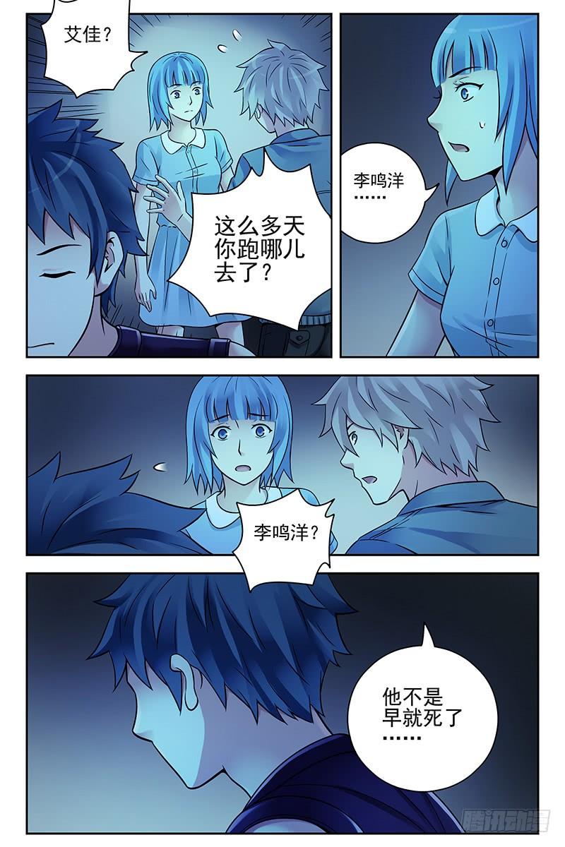 326.就当我死了吧-血色苍穹-北巷（第4张）