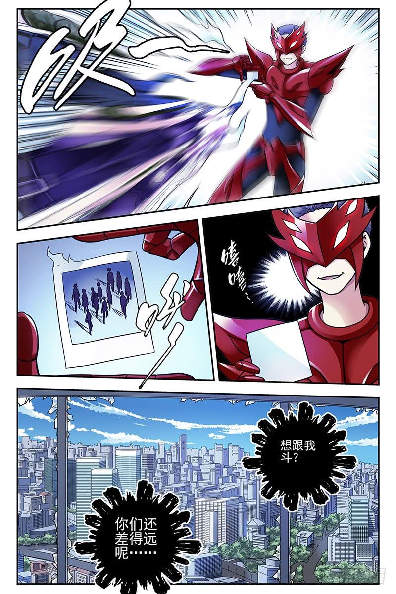 327.一切都结束了？-血色苍穹-北巷（第6张）