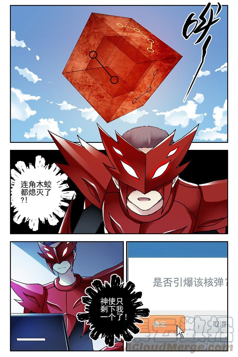 327.一切都结束了？-血色苍穹-北巷（第1张）