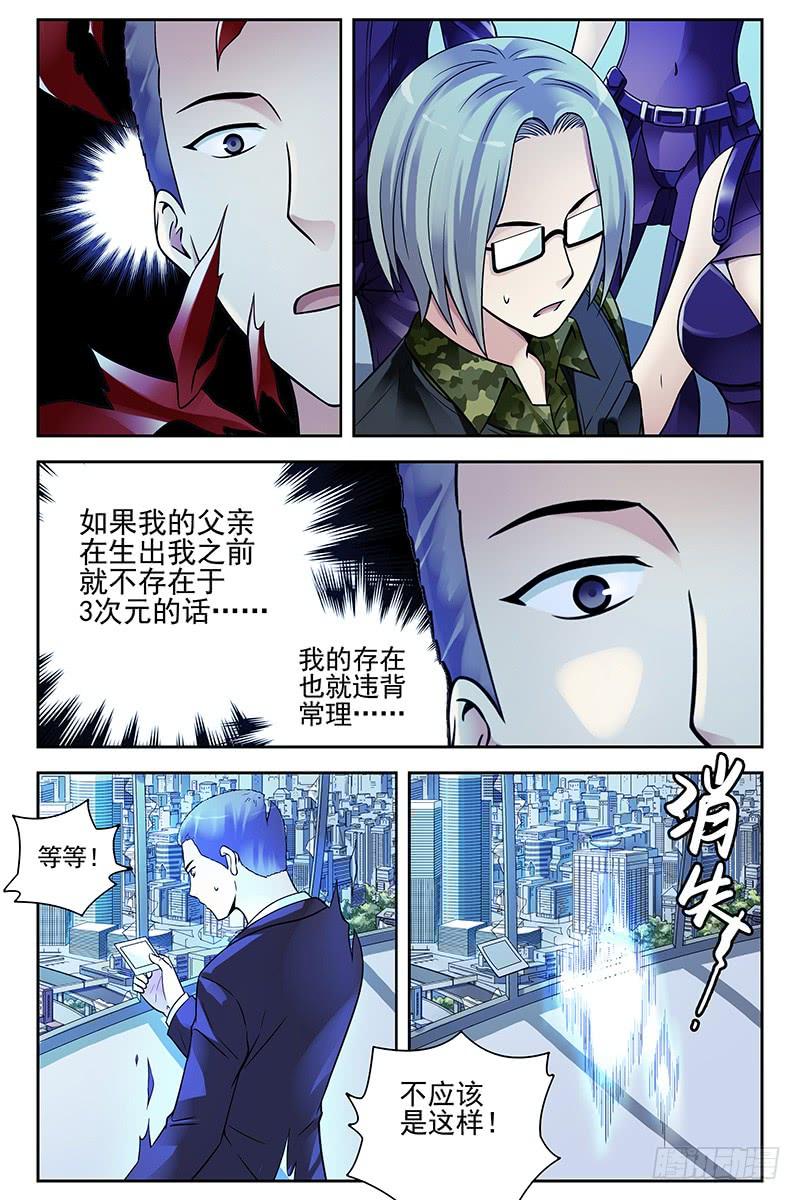 327.一切都结束了？-血色苍穹-北巷（第7张）