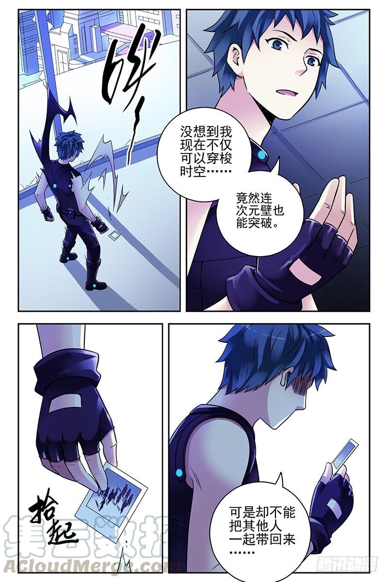 327.一切都结束了？-血色苍穹-北巷（第9张）