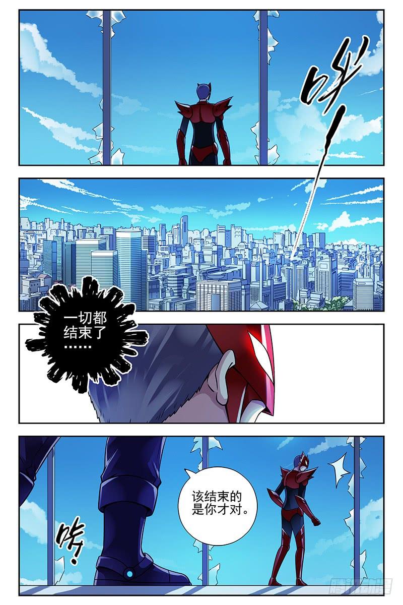 327.一切都结束了？-血色苍穹-北巷（第4张）