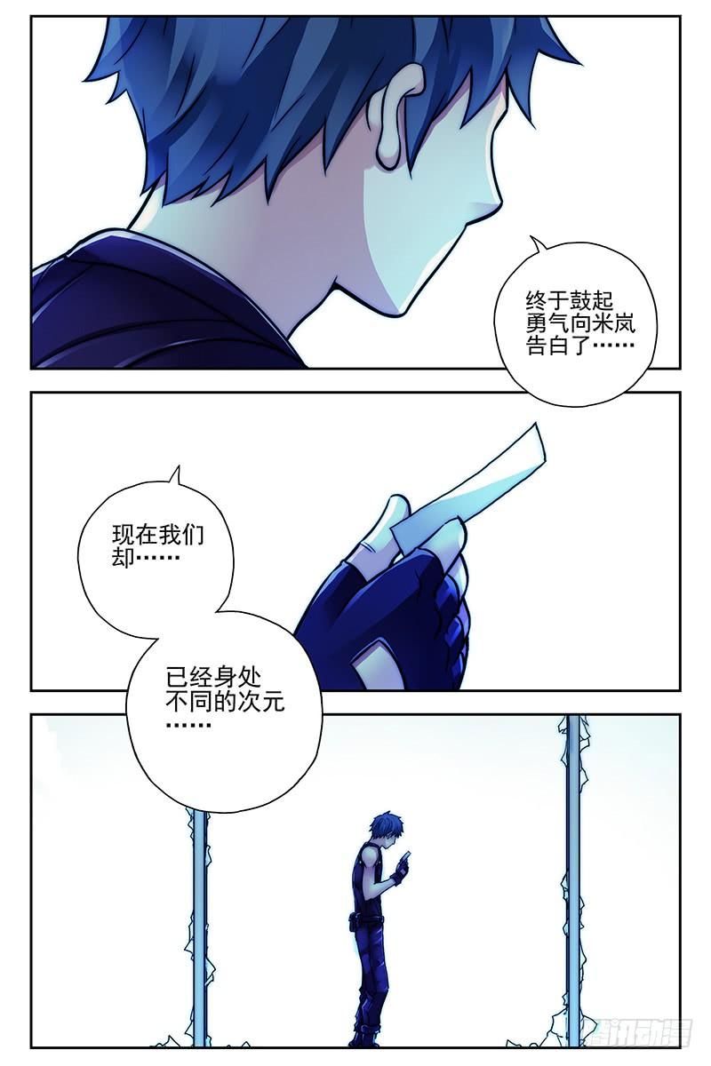 327.一切都结束了？-血色苍穹-北巷（第10张）