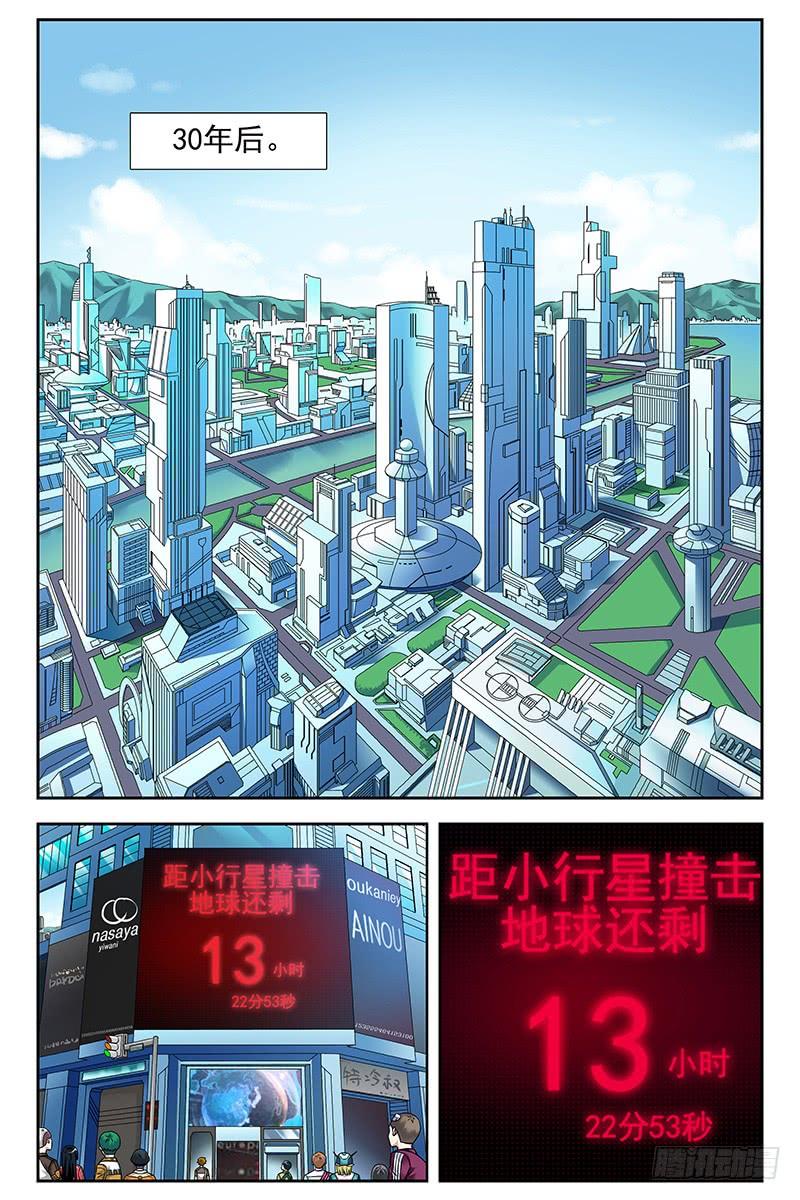 328.30年后-血色苍穹-北巷（第4张）