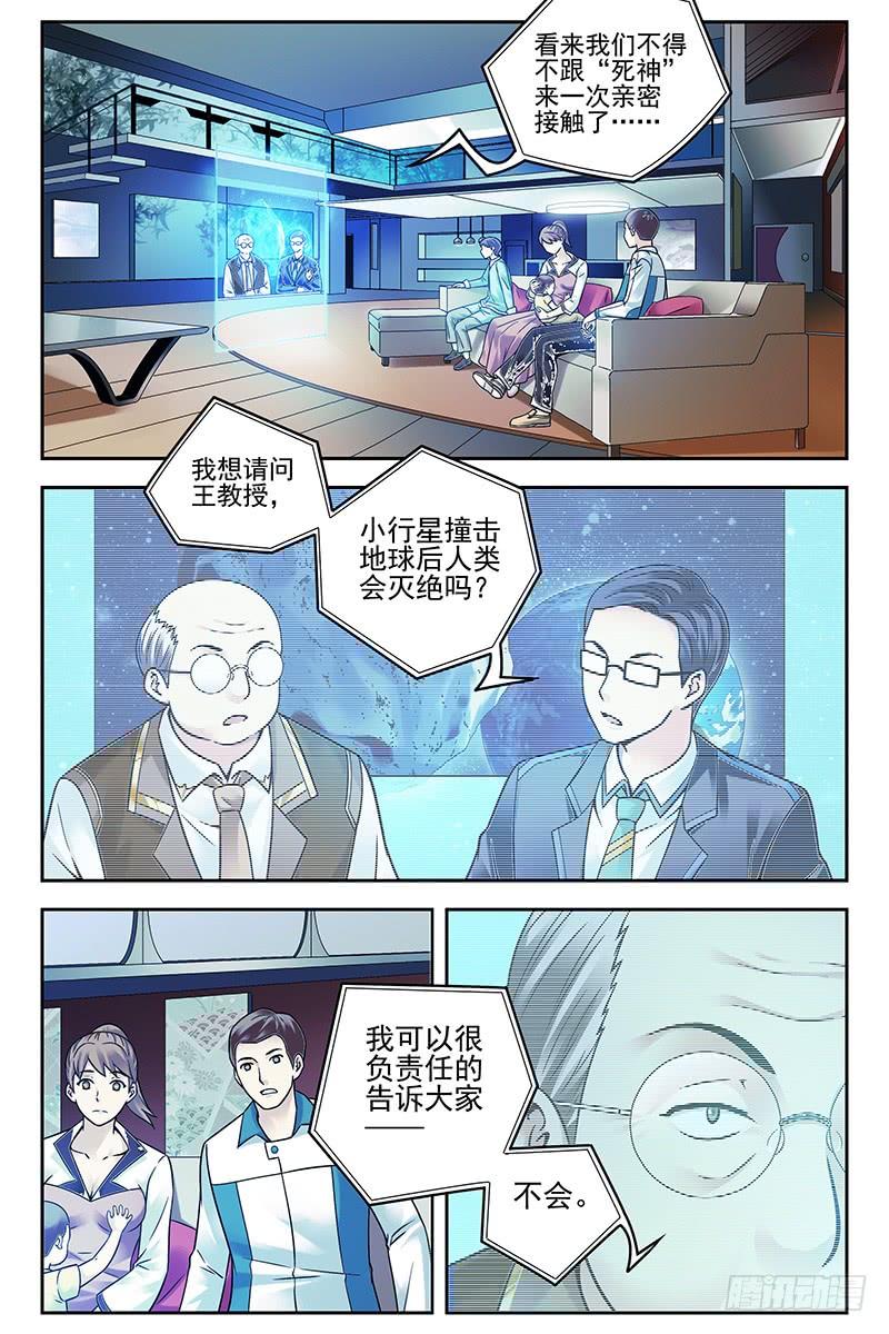 328.30年后-血色苍穹-北巷（第6张）