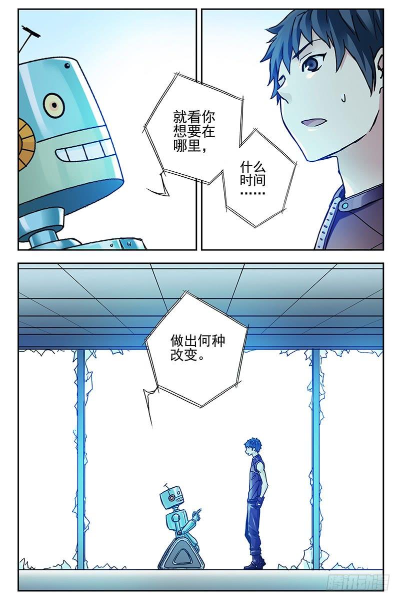 328.30年后-血色苍穹-北巷（第3张）