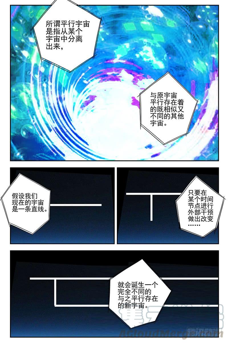 328.30年后-血色苍穹-北巷（第1张）