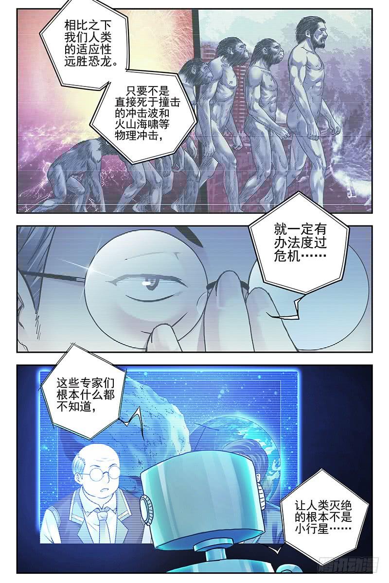 328.30年后-血色苍穹-北巷（第8张）