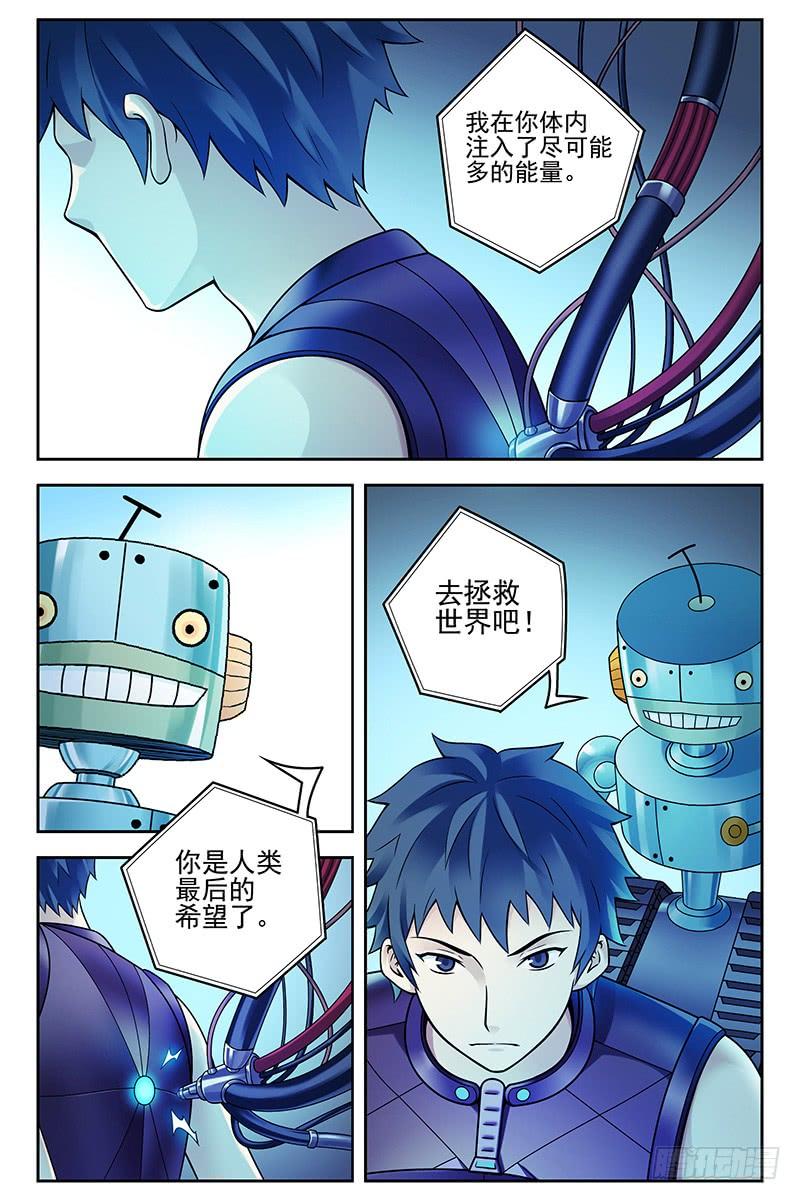 328.30年后-血色苍穹-北巷（第11张）