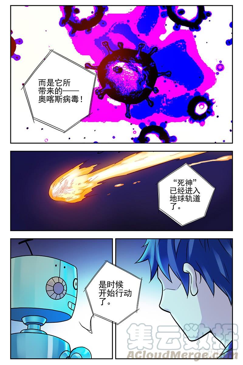 328.30年后-血色苍穹-北巷（第9张）