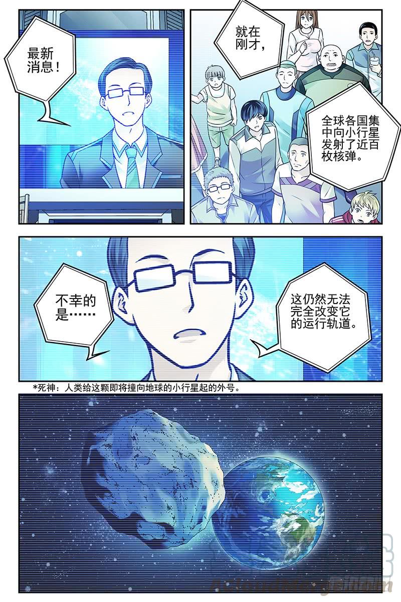 328.30年后-血色苍穹-北巷（第5张）