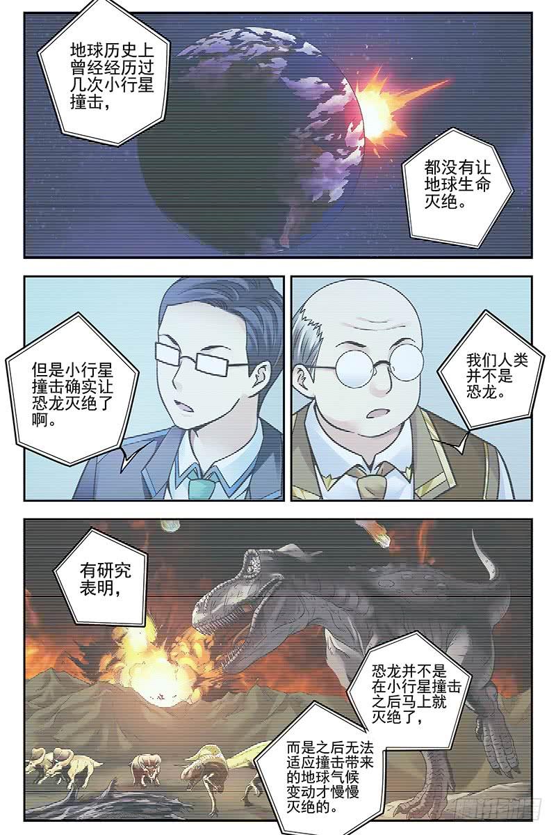 328.30年后-血色苍穹-北巷（第7张）