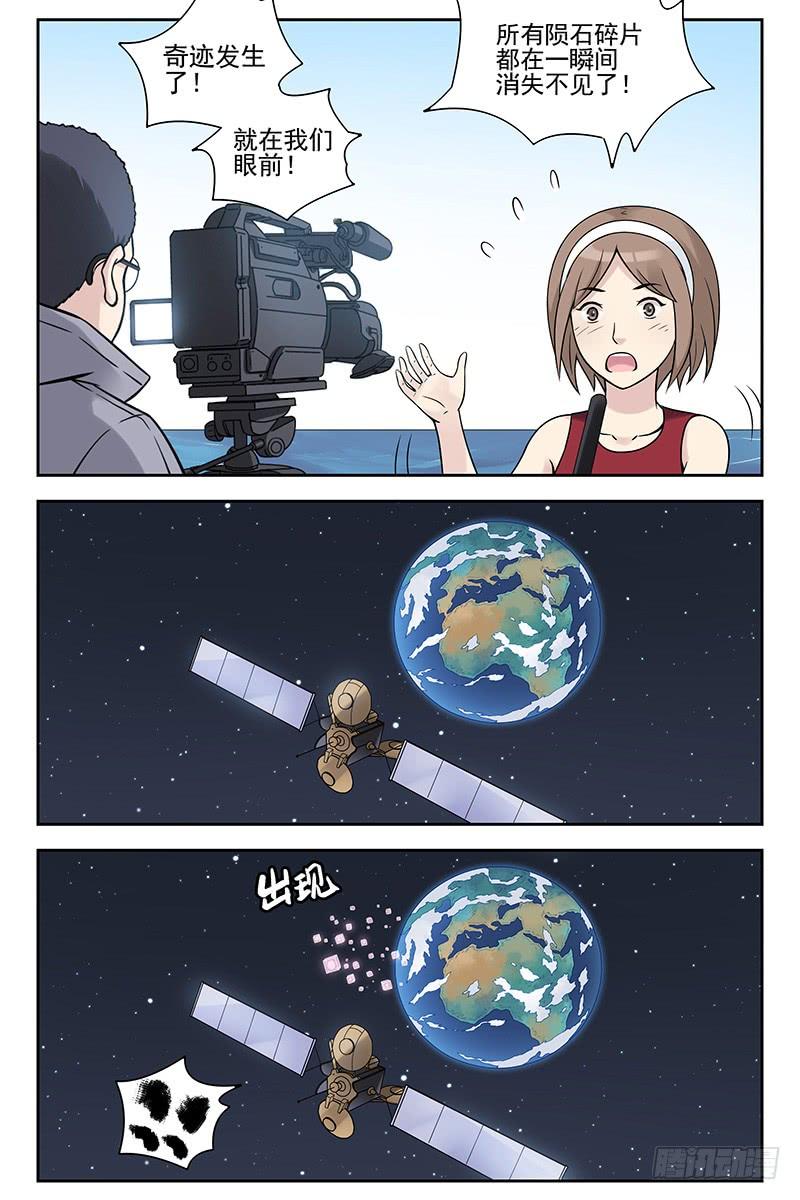 329.逆转未来-血色苍穹-北巷（第6张）