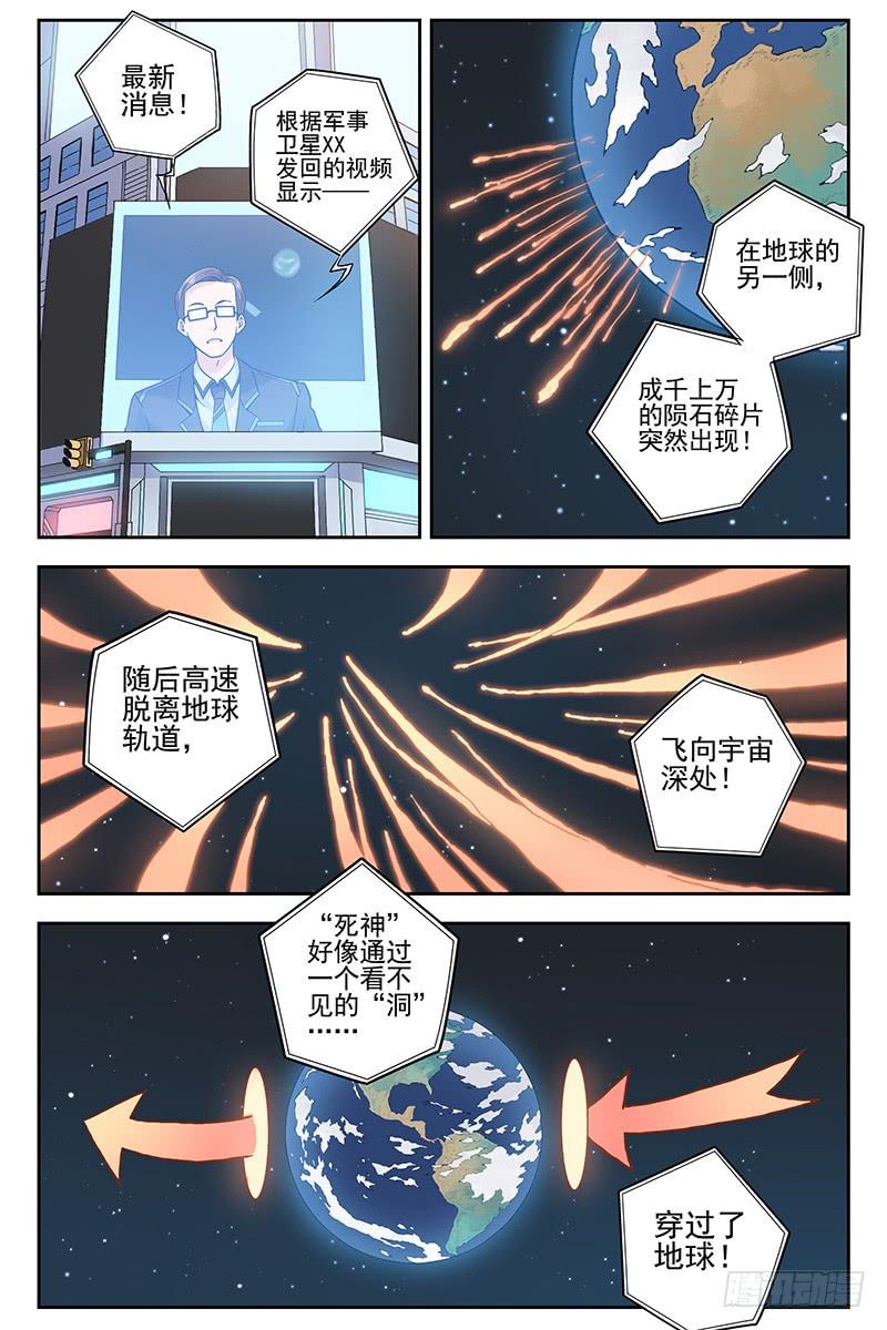 329.逆转未来-血色苍穹-北巷（第7张）