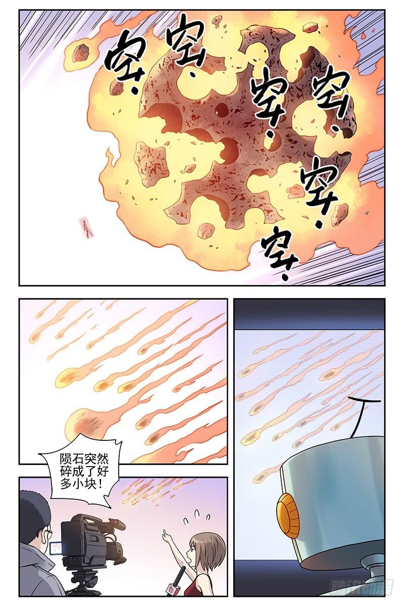 329.逆转未来-血色苍穹-北巷（第4张）