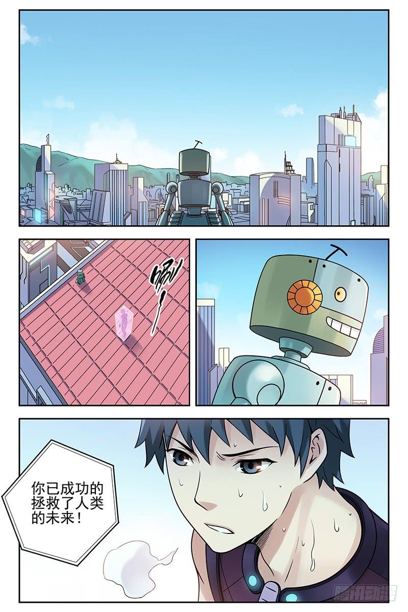 329.逆转未来-血色苍穹-北巷（第8张）