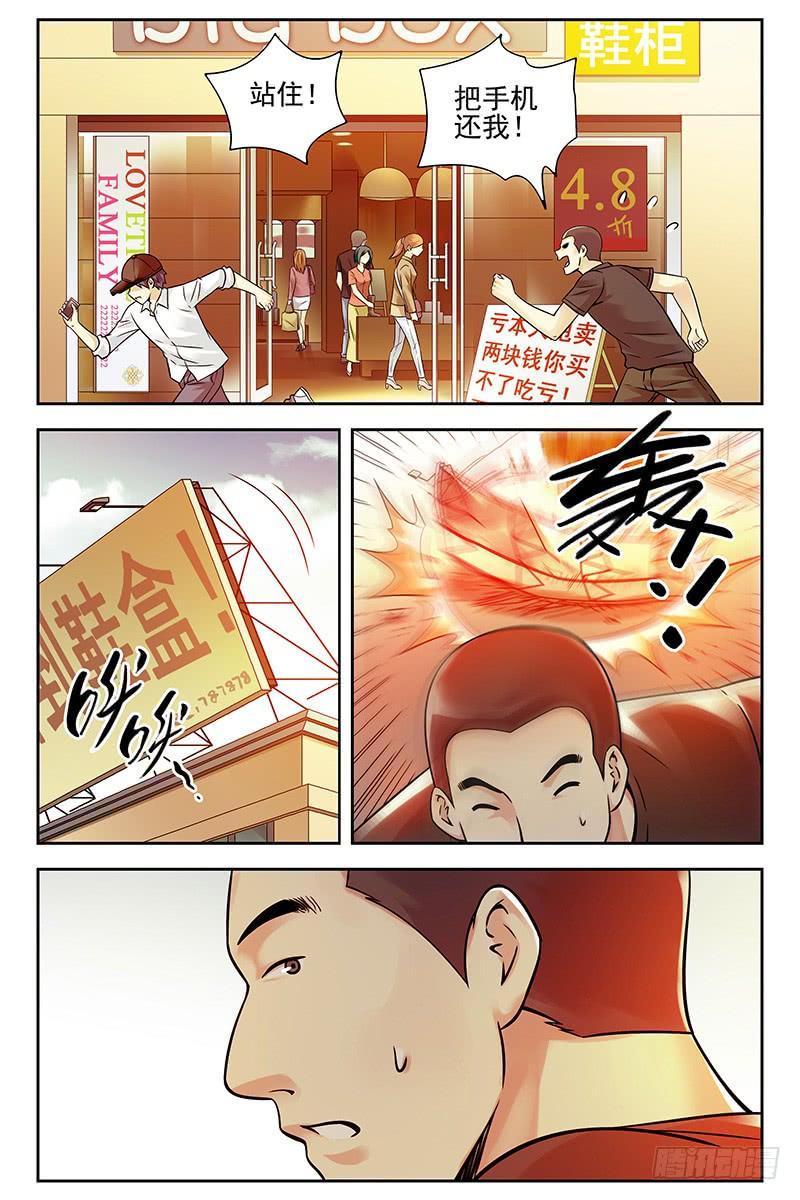 330.改写历史-血色苍穹-北巷（第10张）