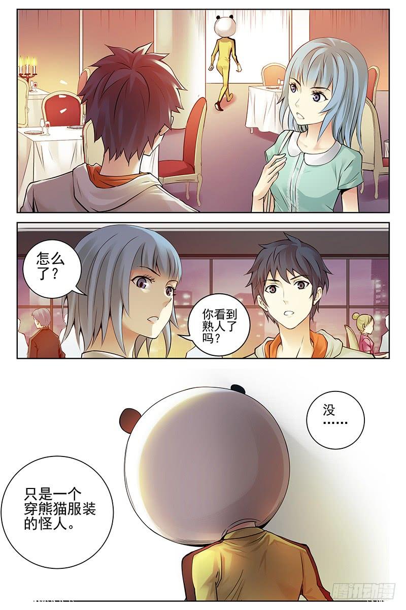 330.改写历史-血色苍穹-北巷（第6张）