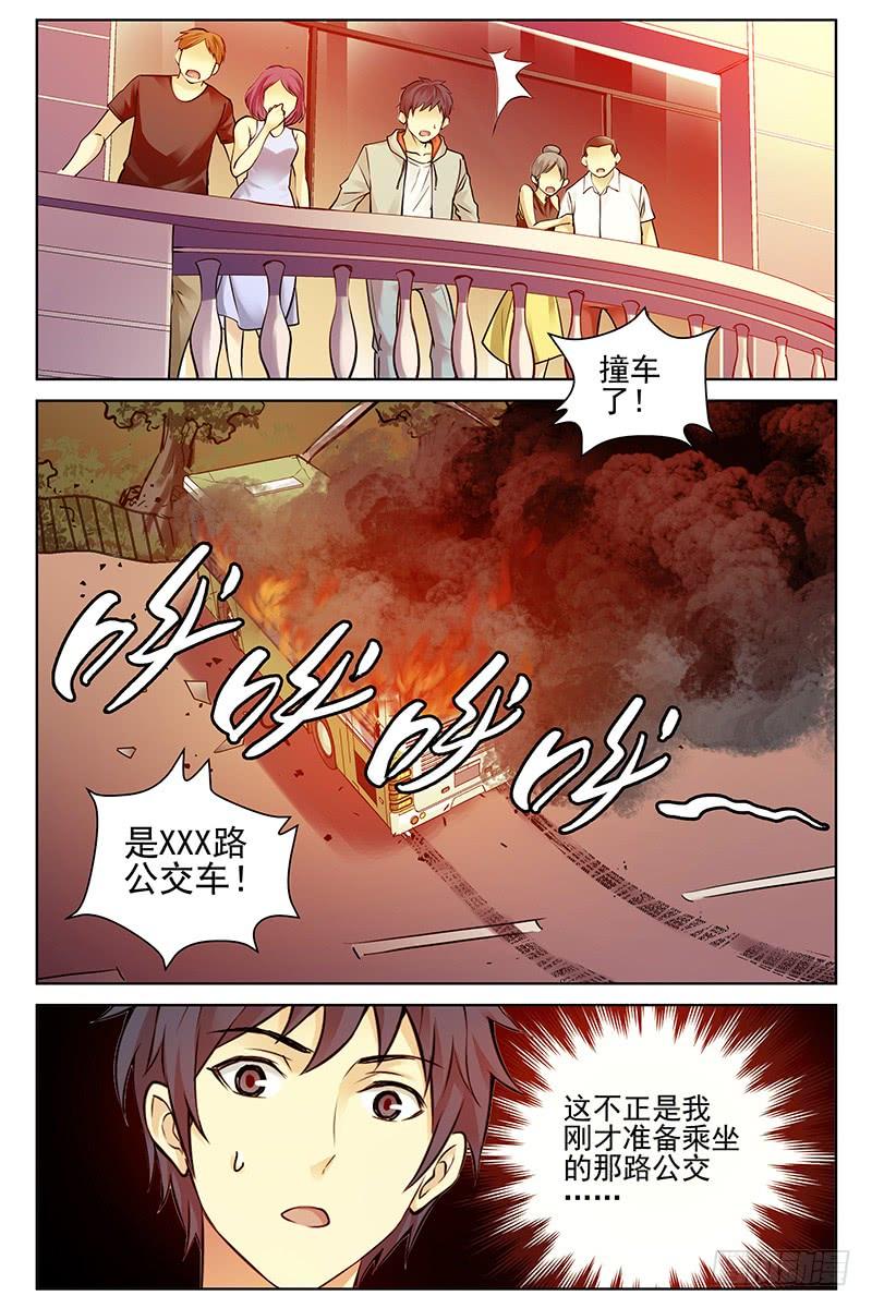 330.改写历史-血色苍穹-北巷（第4张）