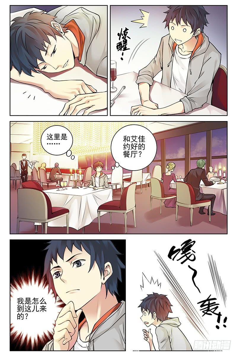 330.改写历史-血色苍穹-北巷（第3张）