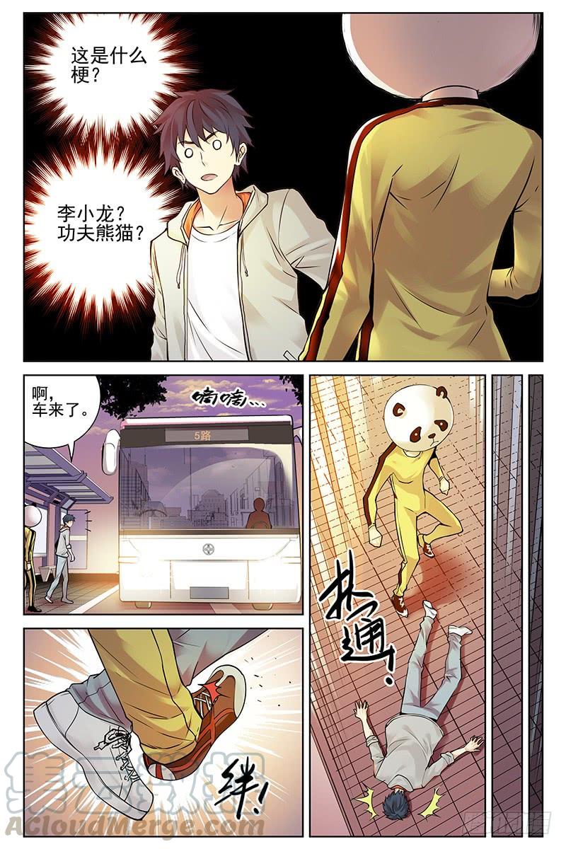 330.改写历史-血色苍穹-北巷（第1张）