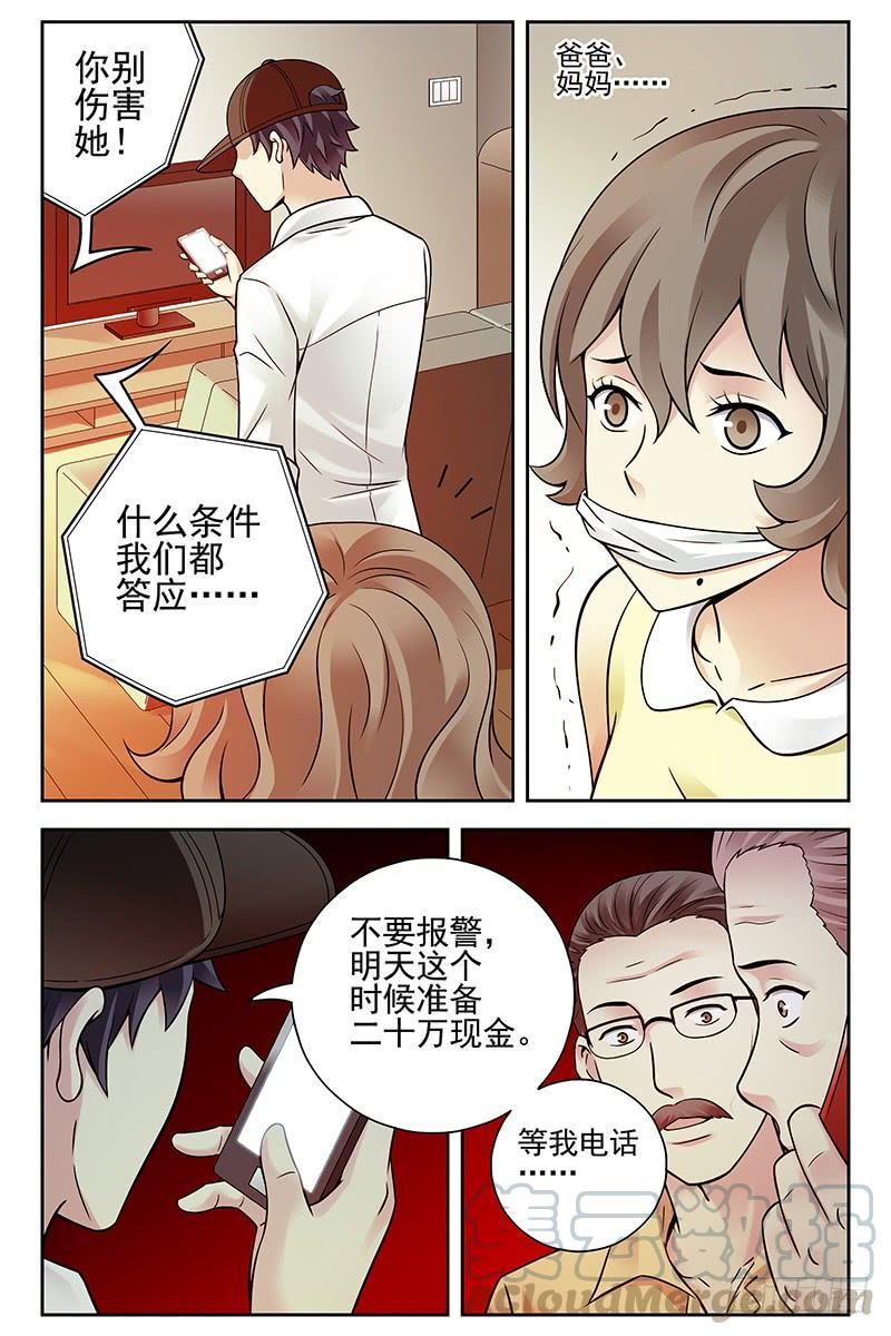 331.拯救林萍-血色苍穹-北巷（第5张）
