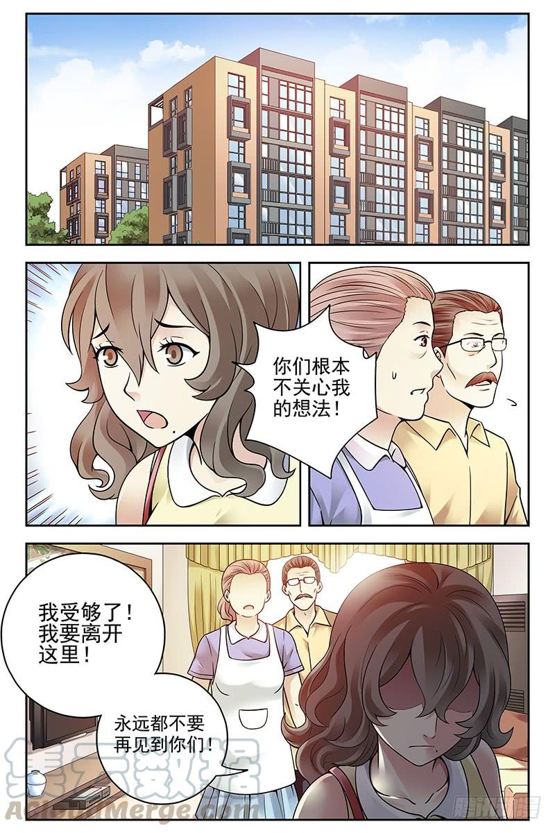 331.拯救林萍-血色苍穹-北巷（第1张）