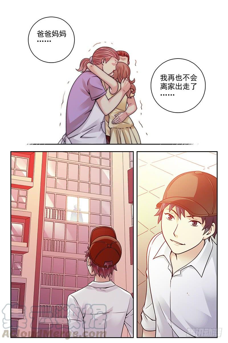 331.拯救林萍-血色苍穹-北巷（第9张）