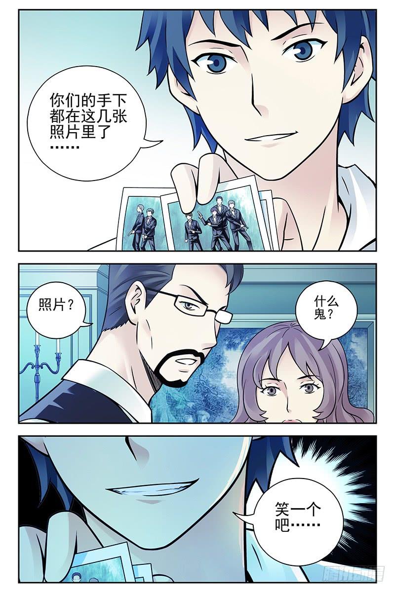 332.我们认识吗？-血色苍穹-北巷（第7张）