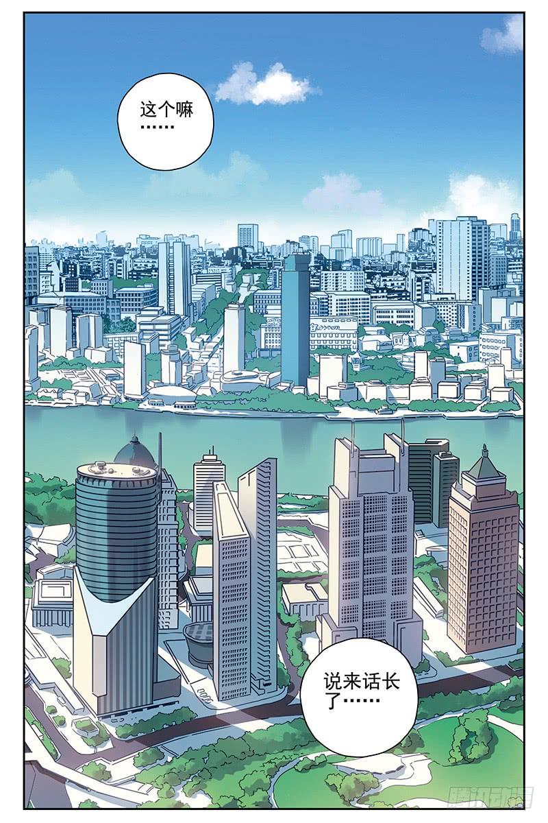 332.我们认识吗？-血色苍穹-北巷（第11张）