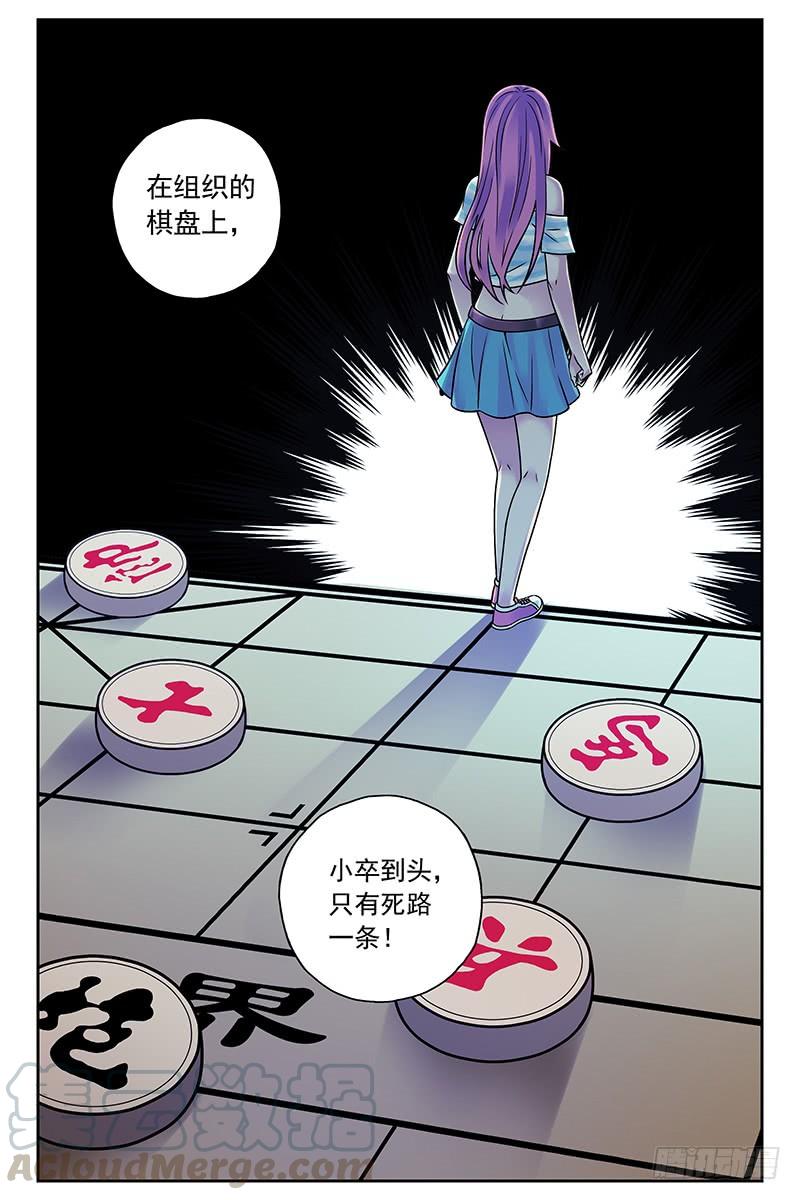 332.我们认识吗？-血色苍穹-北巷（第5张）
