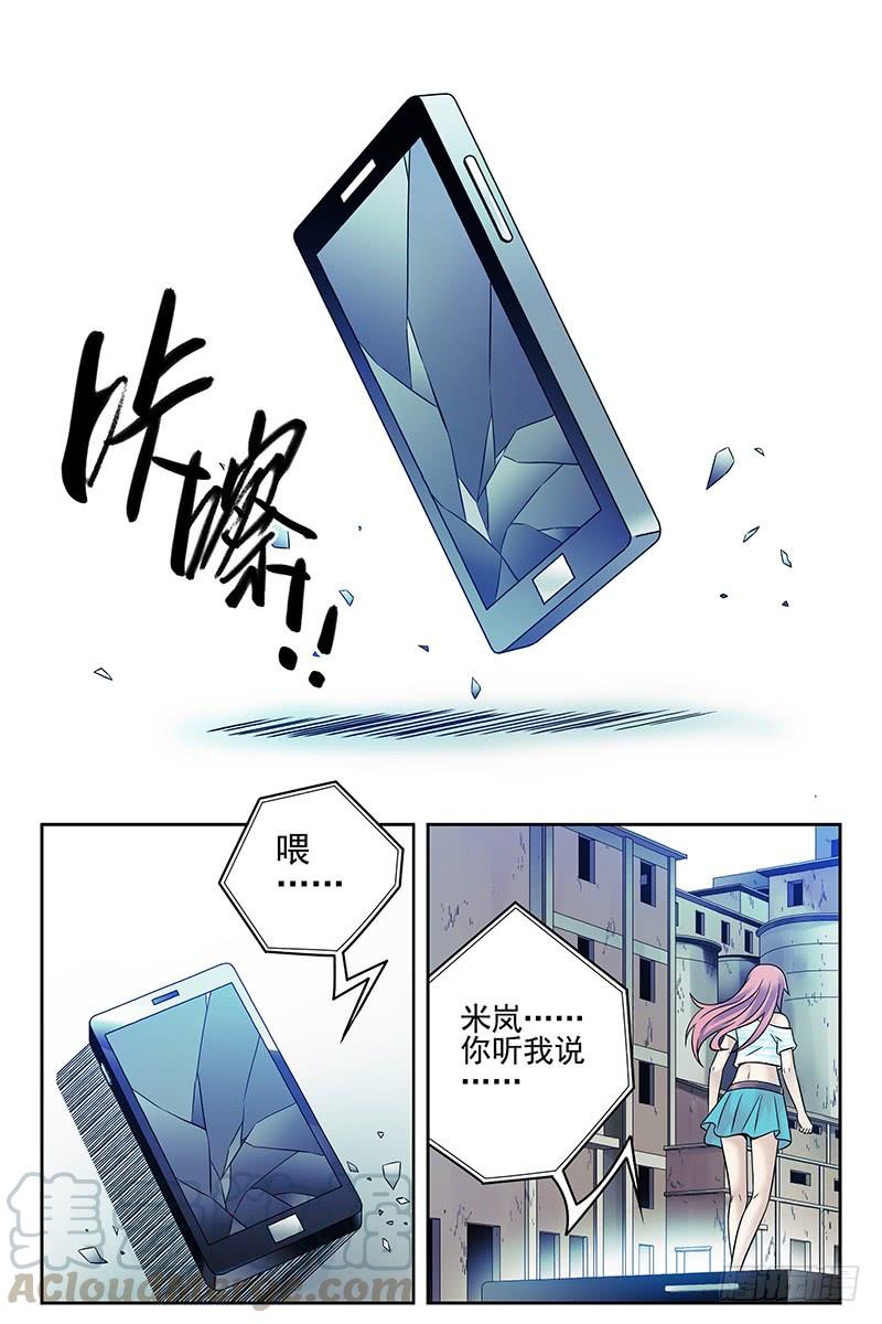 332.我们认识吗？-血色苍穹-北巷（第1张）