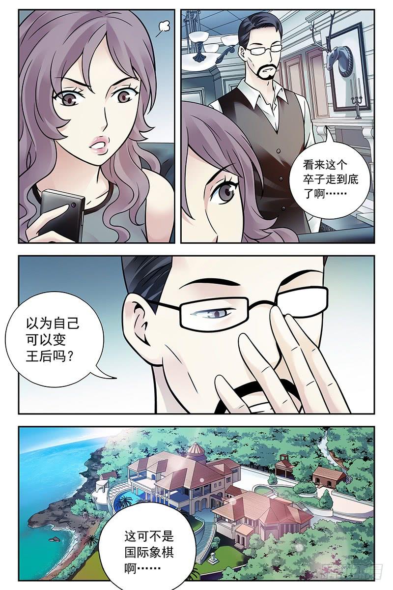 332.我们认识吗？-血色苍穹-北巷（第4张）