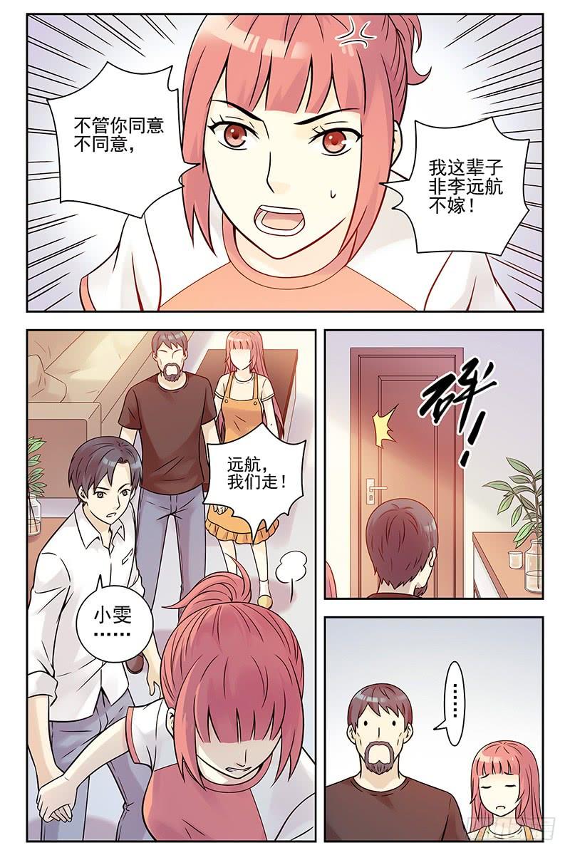 333.大结局-血色苍穹-北巷（第15张）