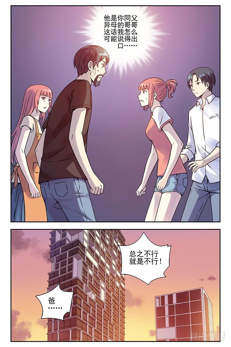 333.大结局-血色苍穹-北巷（第14张）