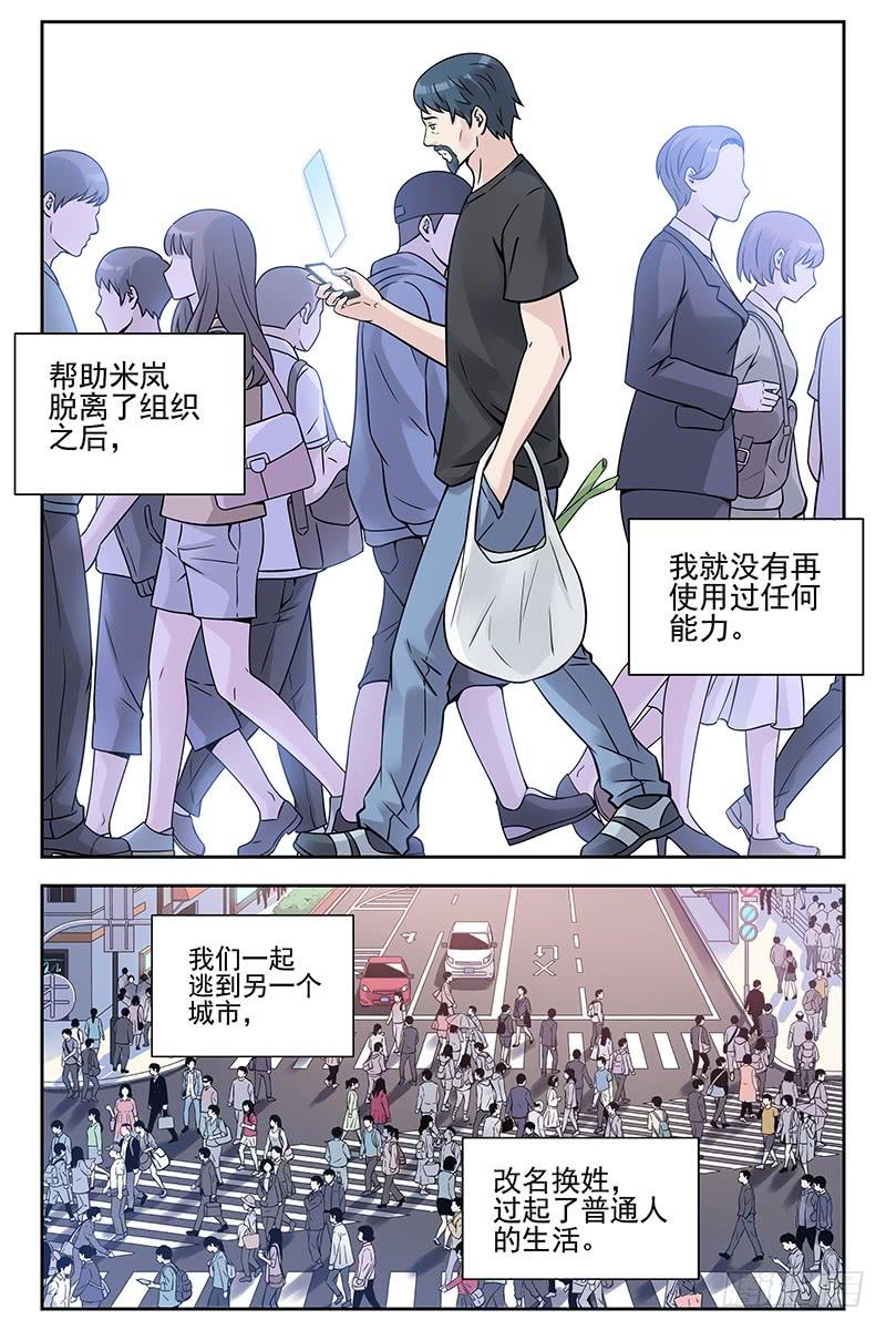 333.大结局-血色苍穹-北巷（第4张）