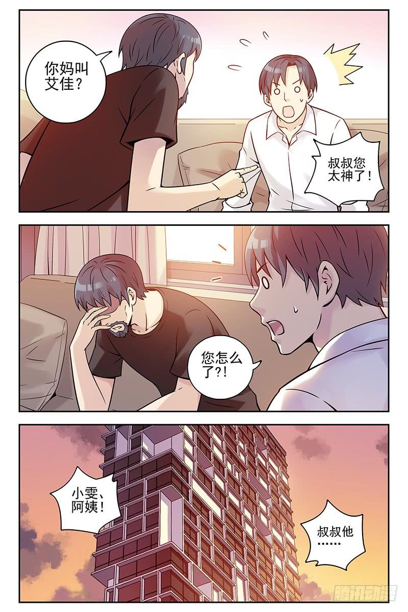 333.大结局-血色苍穹-北巷（第12张）