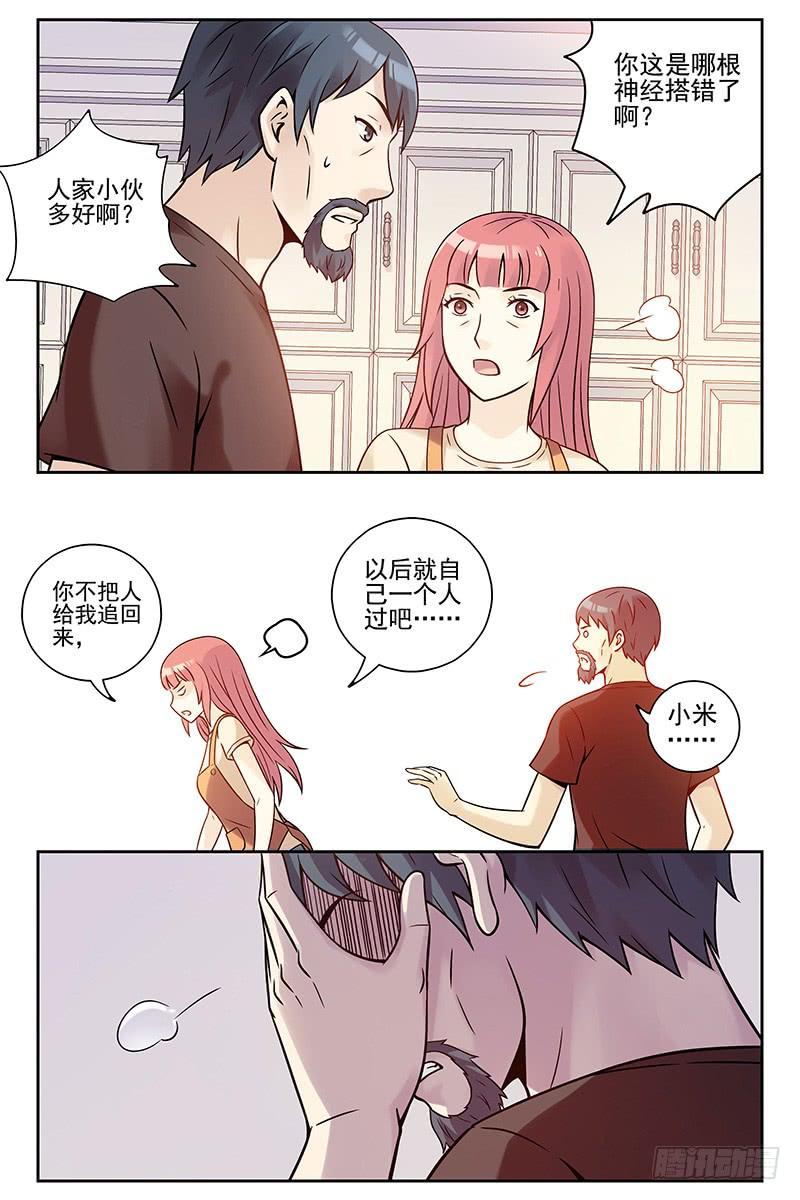 333.大结局-血色苍穹-北巷（第16张）