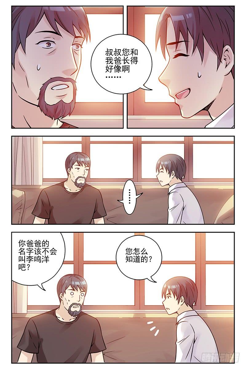 333.大结局-血色苍穹-北巷（第11张）